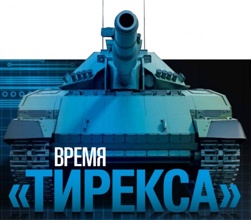 T-Rex-MBT-Ukraine-001